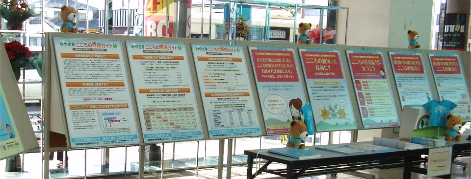 こころの健康ガイド